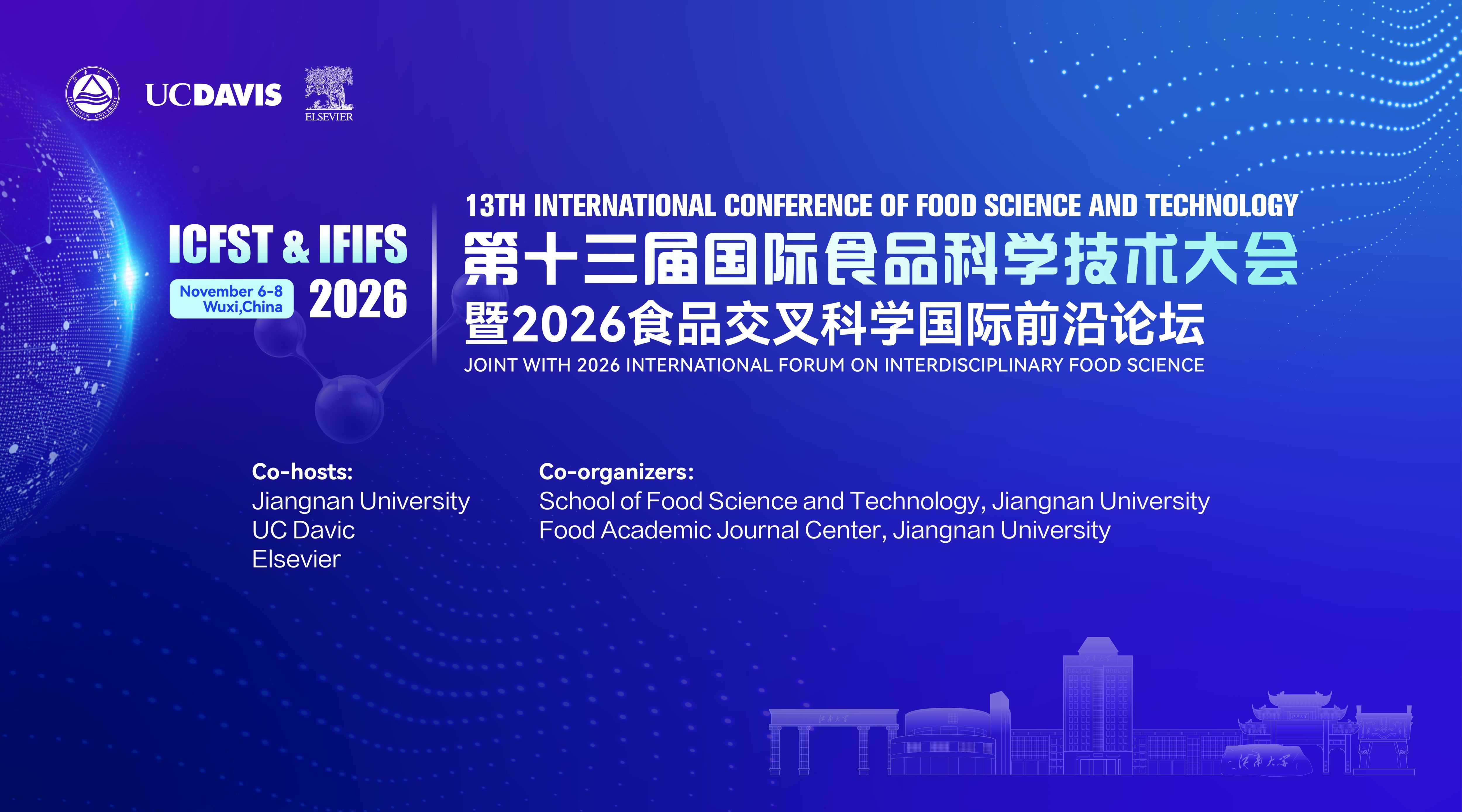 ICFST & IFIFS 2026 第十三届国际食品科学技术大会暨2026食品交叉科学国际前沿论坛